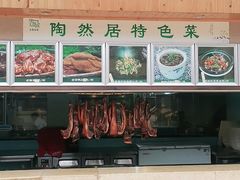 -陶然居·重庆菜(生态园店)