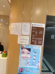 -臻悦医疗美容整形门诊部