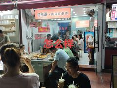 -全家便利店(年家浜路店)