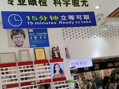 -美式眼镜·授权蔡司.依视路.尼康.豪雅.明月(人民广场店)