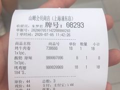 -山姆餐吧(山姆会员商店店)