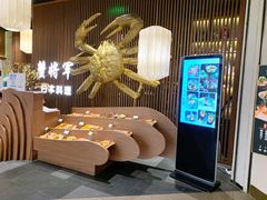 -蟹将军·松叶蟹和牛日料放题自助(K11店)