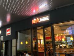 门面-The Habit Burger Grill 哈比特汉堡(爱琴海店)