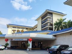 -花园咖啡厅(厦门美丽华大酒店)