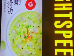 -吕氏疙瘩汤·新鲁菜(济南万象城店)