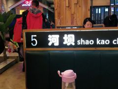 -河坝烧烤串城(金达莱店)
