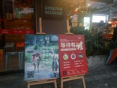 门面-打酱友•斑鱼海鲜粥火锅(吴桥店)