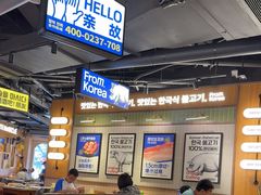 -阿亲家·韩式无限烤肉(春熙路店)