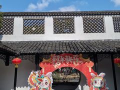 -上海醉白池公园