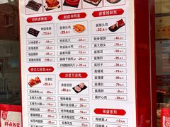 -净香园熟肉(北坦总店)