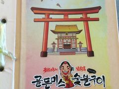-老板娘的烤肉店(港湾广场店)