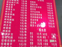 -杨婆婆烤肉(文昌阁店)