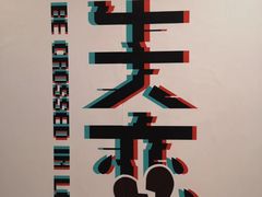 -成都失恋馆