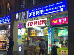 -海口骑楼小吃街