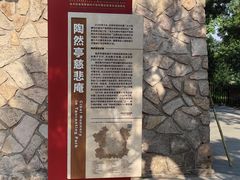 -陶然亭公园
