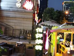 -何师烧烤·香辣蟹·川菜·30年老品牌(太古里旗舰店)