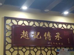 -赵记传承特色牛奶甜品(泉城广场店)