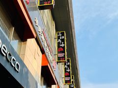 -三江两海老火锅(北京首店)