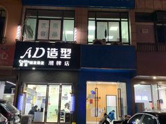 -嘉馨宠物医院·CT影像转诊·心脏科·犬猫全科诊疗中心(下沙大学城院区)
