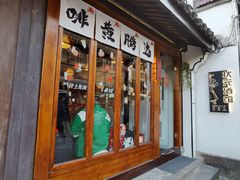 -绍兴鲁迅故里·沈园景区