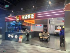 -海盗虾饭·小龙虾饭(惠多港店)
