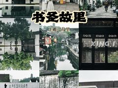 -绍兴书圣故里景区