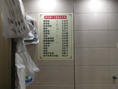 -舒小笼松针小笼包