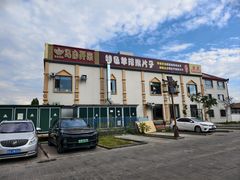 -马白开来特色羊排揪片子  (总店)