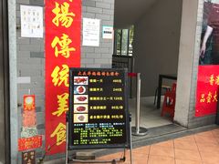 门面-黄连大头华烧鹅店(大良店)