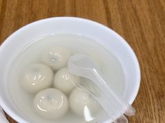 酒酿汤圆-五芳斋(中山大道总店)