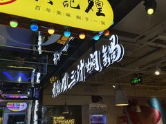 -黄记煌三汁焖锅(崇文门店)