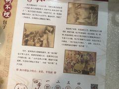 -狗不理(山东路总店)