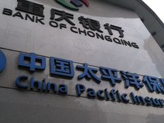 -重庆银行(解放碑支行)