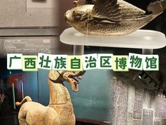 -广西壮族自治区博物馆