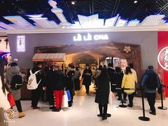 -LELECHA乐乐茶(上海五角场万达广场店)