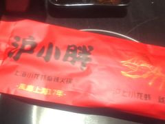 -沪小胖小龙虾(淮海中路旗舰店)