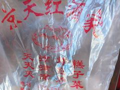 -京天红酒家(虎坊路店)