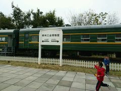 -柳州工业博物馆