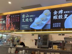 -香港新曜记·粤菜点心(滨江宝龙店)