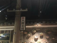 -茅炒屋龙虾·烧烤·湘菜(新河路店)