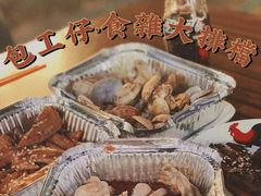 -包工仔·牛杂自助放题