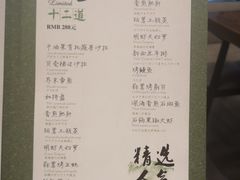 菜单-和彩放题(渔阳店)