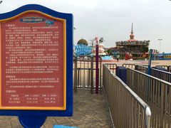 -巨鹏飞梦幻海岸