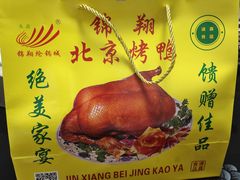 -清真·锦翔炝锅鱼(明德门店)