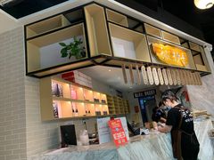 -默记孙抄手(经开万达店)