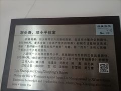 -八路军西安办事处纪念馆