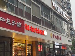 门面-澳门陈光记烧味饭店(郎家园店)