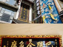 -巴陵全鱼席(湖南老字号汴河街店 )