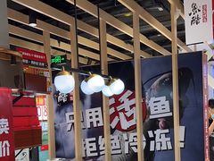 -鱼酷活鱼烤鱼(北美店)