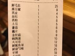 账单-城门洞老火锅(胜利路店)
